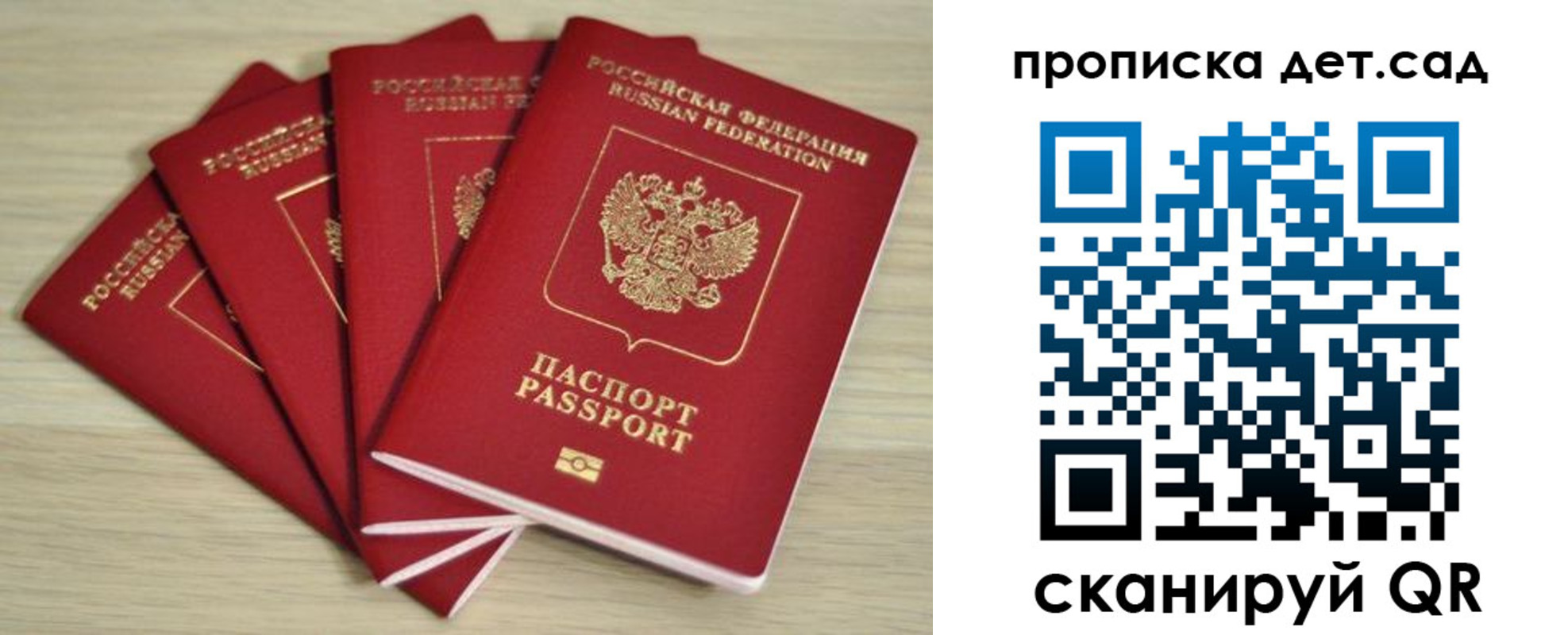 купить прописку в Минеральных Водах