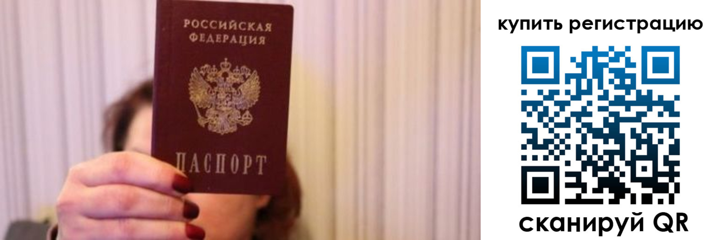 временная прописка в Минеральных Водах