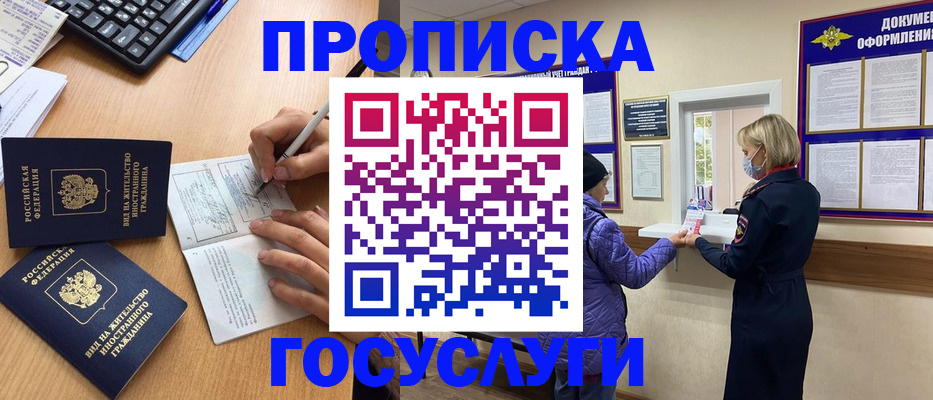 миграционный учет в Минеральных Водах