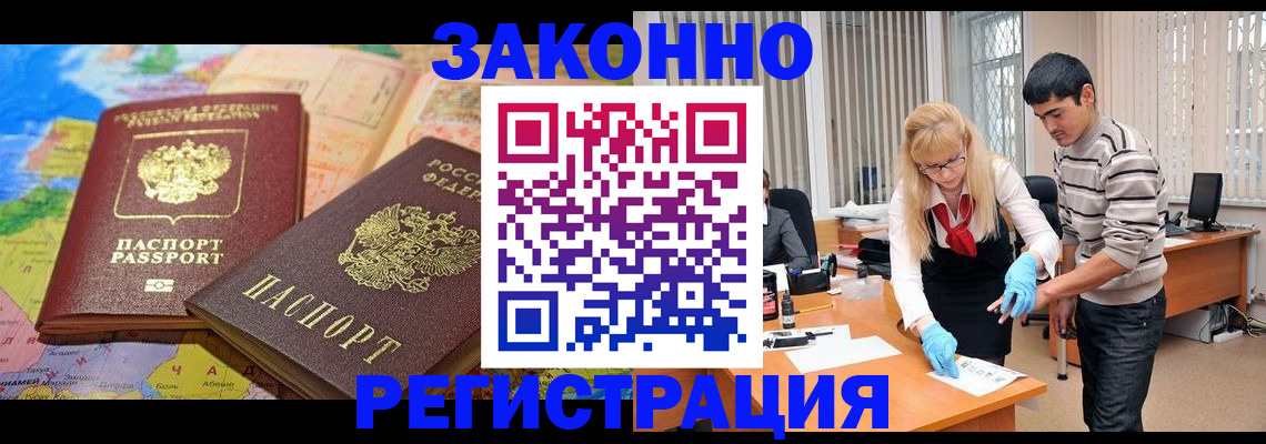 прописка для школы в Минеральных Водах