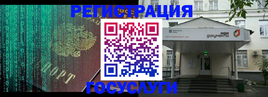 временная регистрация для школы в Минеральных Водах