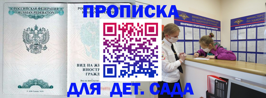 прописка для военкомата в Минеральных Водах