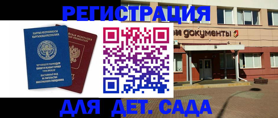 купить прописку в Минеральных Водах