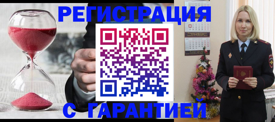 прописка для работы в Минеральных Водах