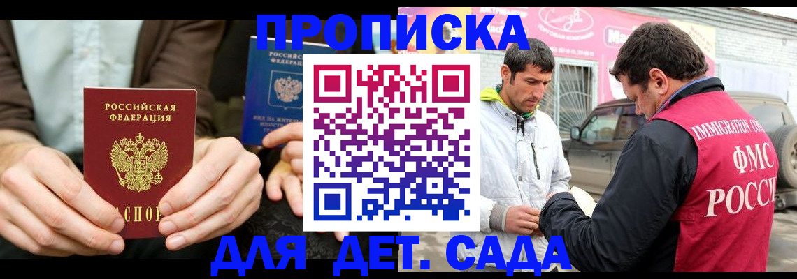 временная регистрация поиск в Минеральных Водах